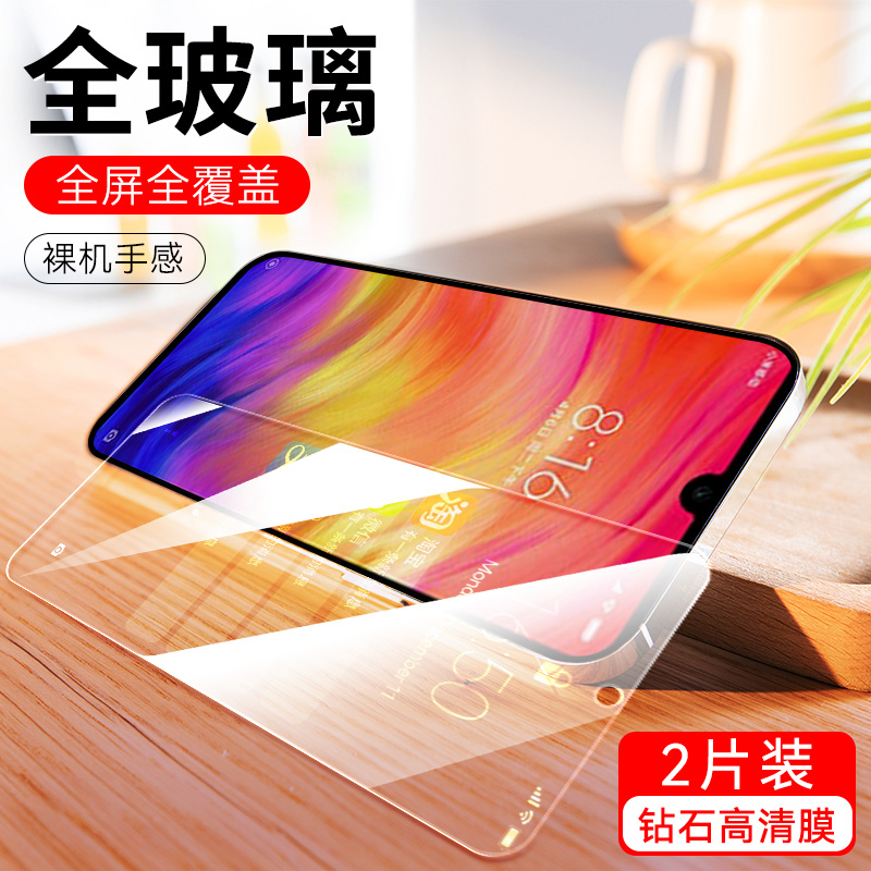 适用小米红米Note7Pro全屏膜。redmi n0te7pro钢化膜。6.3寸全屏高清hongmi红迷nete7por护眼抗蓝光手机贴膜 - 图0