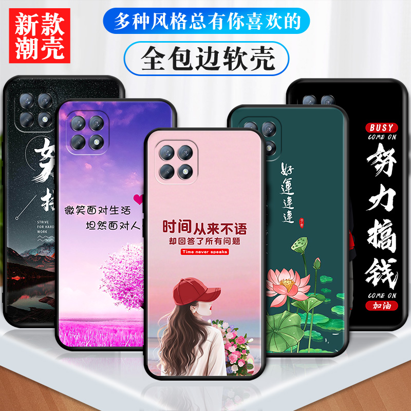 适用OPPOReno4se手机壳reno4se5g中国风0pp0ren04es保护套opp。reno4s磨砂OPPO Reno4se男女renose外壳PEAM00 - 图1