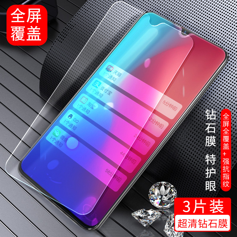 v1813a钢化膜全屏覆盖vivoz3i手机膜高清vivov1813t步步高z3i标准版viviz适用vovoz蓝光voviz贴膜vivozi3保护 - 图1