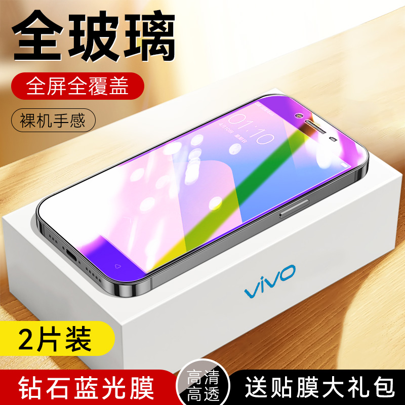 适用vivoV3MaxA钢化膜viv0V3max-A玻璃模voviv3mxa高清vovoV3maxL手机贴摸维沃蓝光保护莫viviv3mxa全屏viov-图0