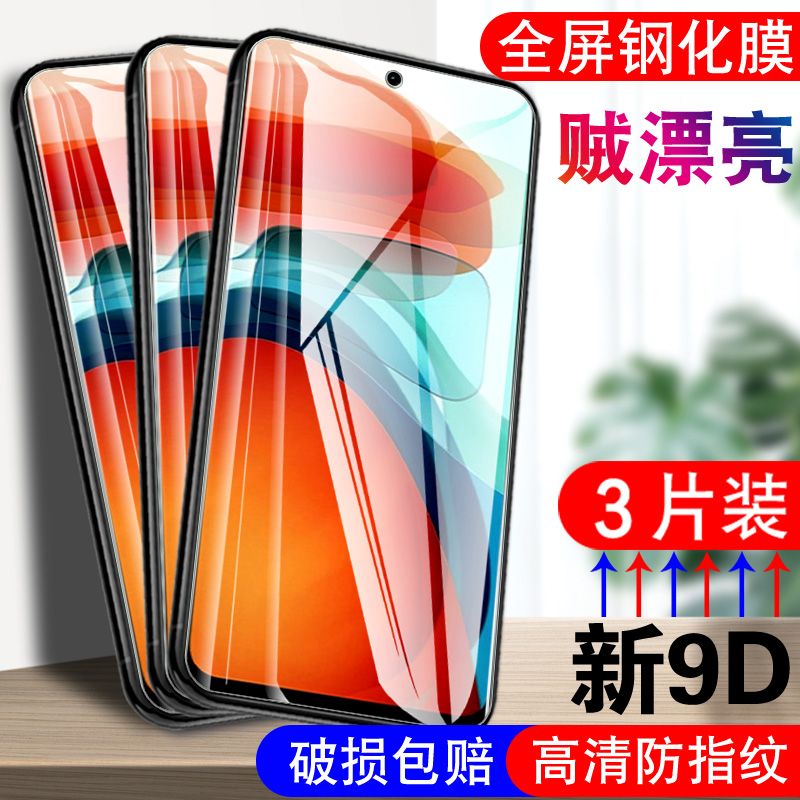 适用红米note10pro钢化膜抗蓝光小米M2104K10AC手机膜redminote10pro5g全屏覆盖noto10pro刚化膜n0te10por - 图3