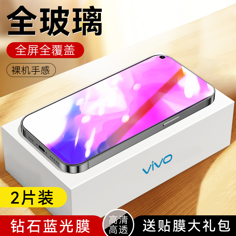 vivoy50钢化膜。V1965A手机膜viv0 y50高清vovo透明vlvoy50蓝光vvioy50护眼viviy50贴膜vioy50适用丫50玻璃么 - 图0