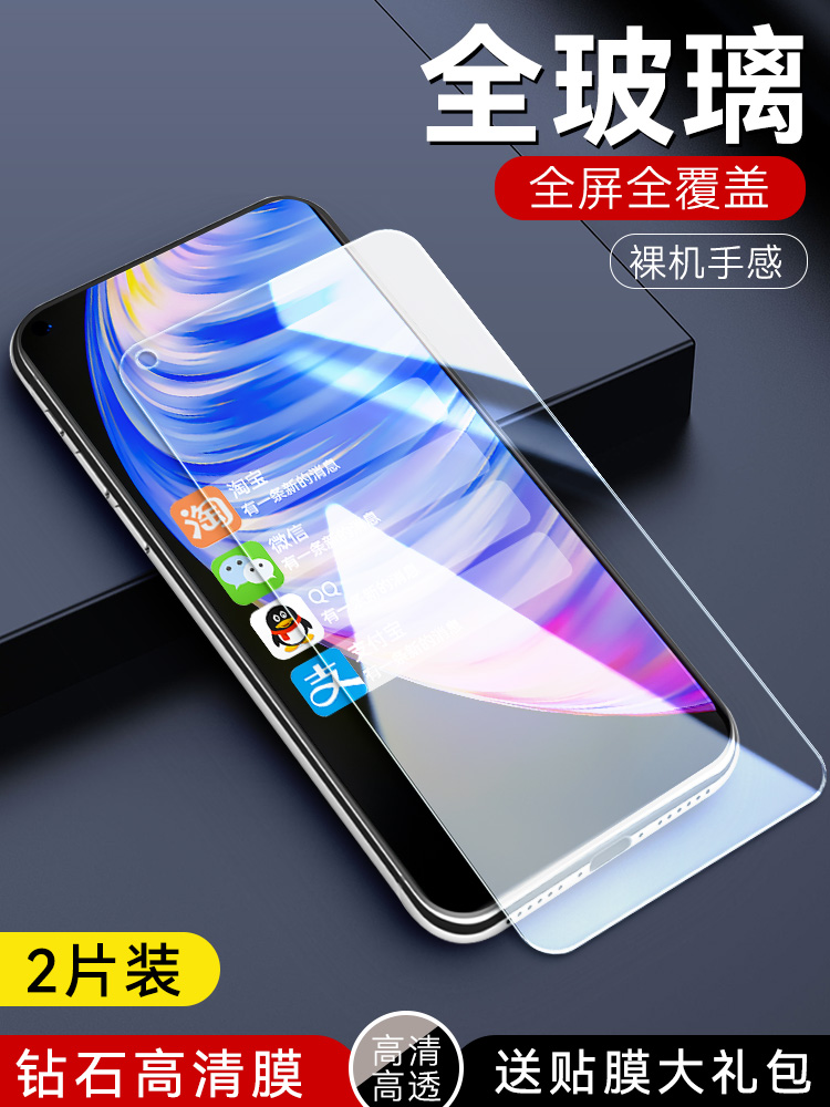 适用于RealmeQ2Pro钢化膜RMX2173全屏玻璃oppo真我q2pro抗蓝光护眼reaimeq2por高清防爆relameq2pr0手机贴模 - 图0