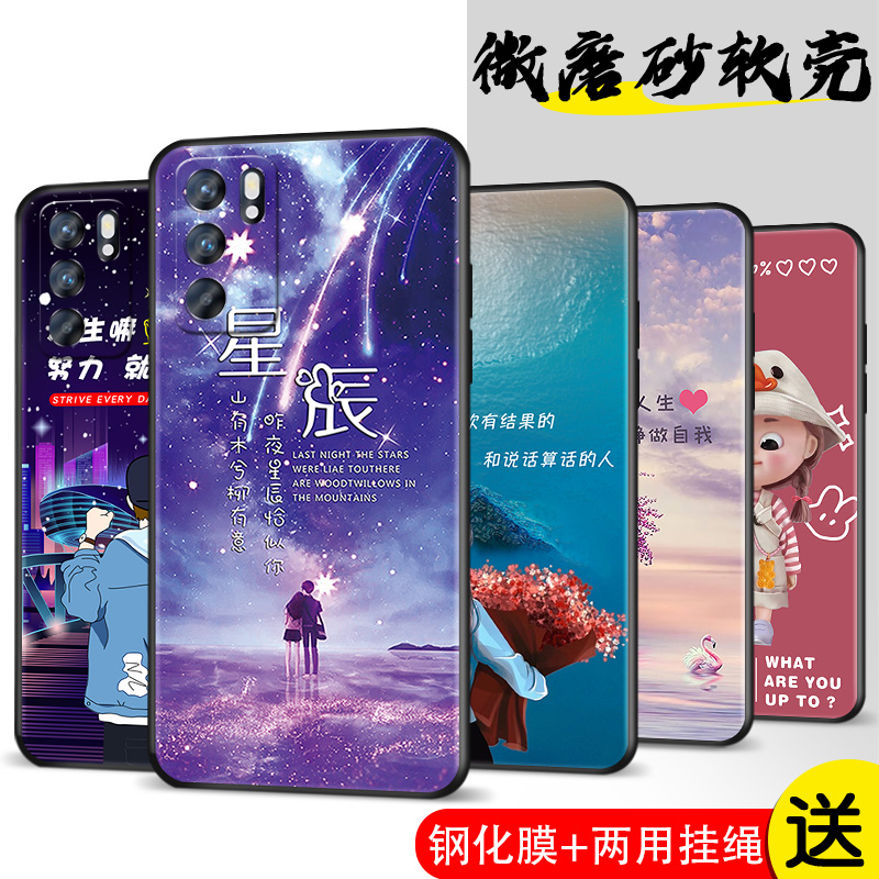 opporeno6pro手机壳硅胶软壳oppopepmoo后壳磨砂opponeno6pr0手机套新款女曲屏oppopepm00曲面屏oppereno6pro-图0