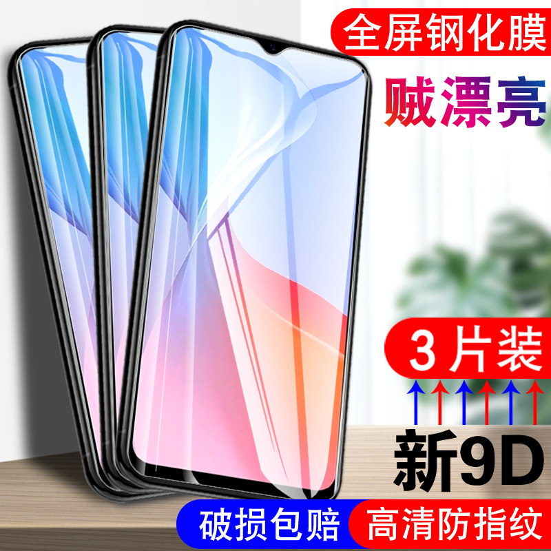 适用vivot1x钢化膜vovot1x全屏vlvot1x手机莫V2123A蓝光摸vivitx防爆vovit1x防指纹viovt高清viv0t刚化t1x模 - 图3