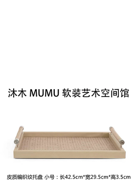 沐木不锈钢咖啡主题托盘组合吧台