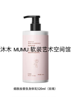 卫浴【身体乳沐浴乳合集】样板房卫生间软装饰品乳液拍照摆件道具