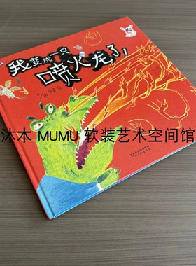 样板间儿童房书架组合摆件硬壳绘本阅读绘本 3-6岁幼儿园情绪管理