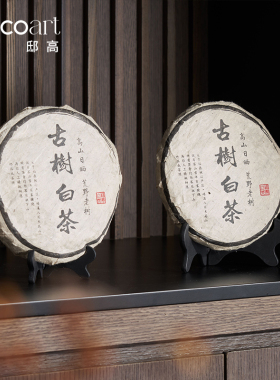 新中式样板房茶空间茶室茶柜铝箔茶叶罐茶饼纸皮茶叶袋装饰品摆件