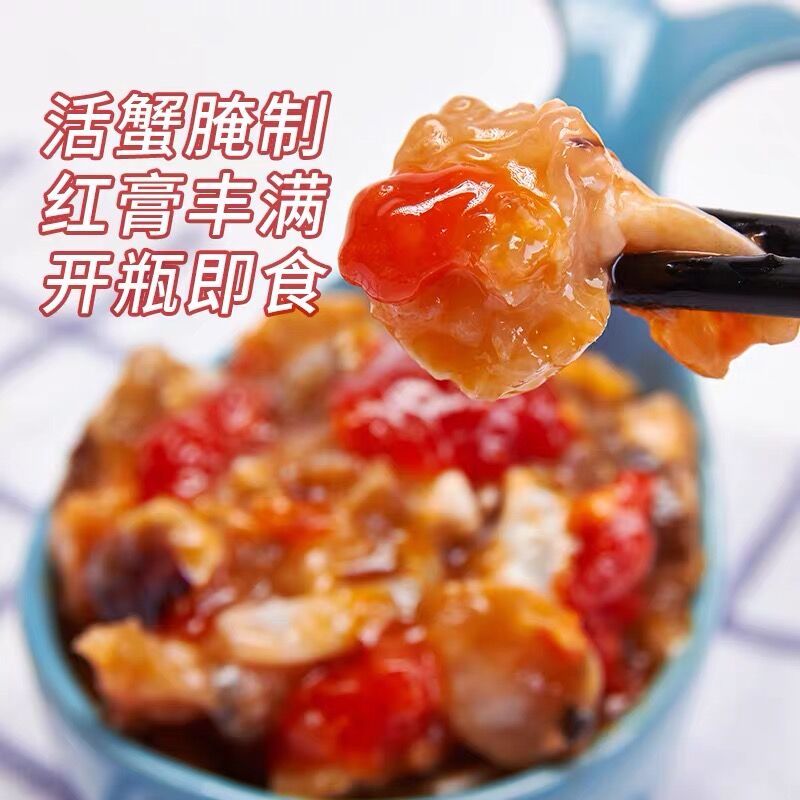 阿竹8A宁波红膏蟹糊舟山即食蟹酱 醉蟹梭子蟹蟹膏酱呛蟹下饭菜 - 图0