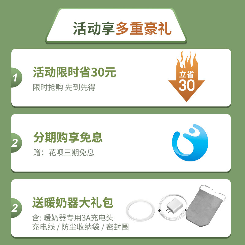  jiffi调奶器