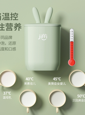 JIFFI无水暖奶器便携恒温