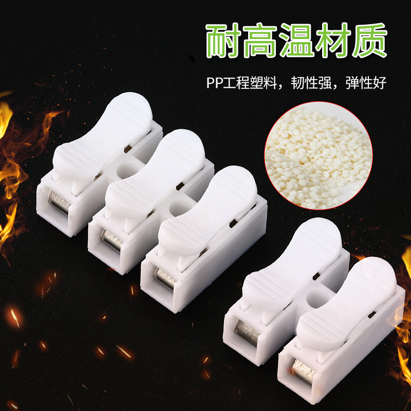 按压式快速接线端子CH-2位接线器快接头电线连接器并线器接线神器 - 图2