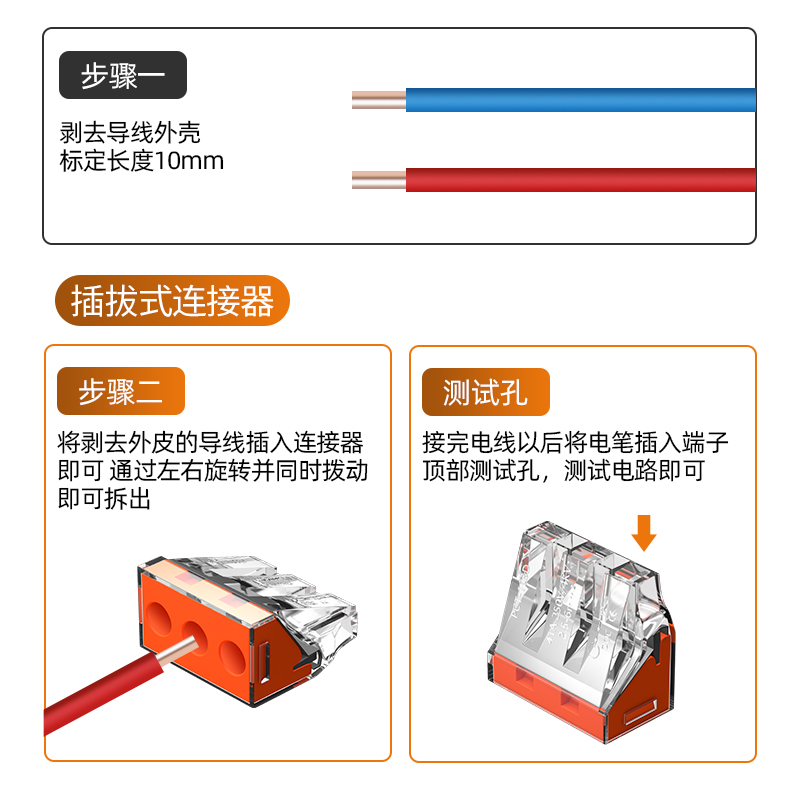 立连简多功能接线端子电线连接器对接快速接头家用灯并线器插拔式-图3