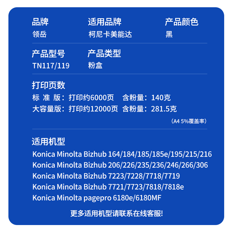 适用柯尼卡美能达185e粉盒6180e碳粉bizhub 205i 206 184 195 226 246 266 7818打印机TN119复印机墨粉TONER-图1