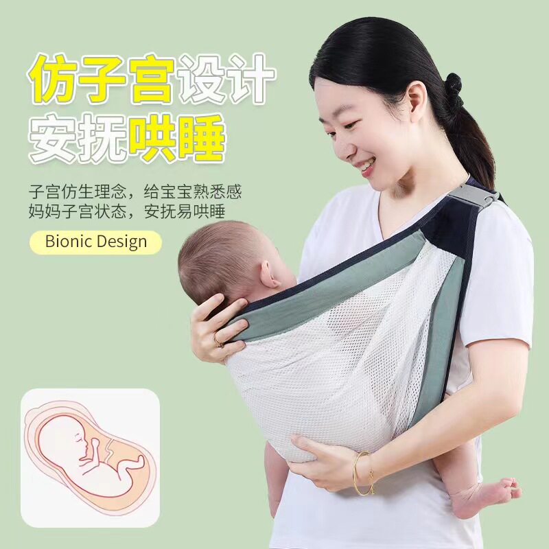  梵诗莲母婴背带/背袋
