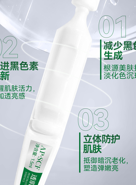 AP·SCF透肌奢润精萃液次抛精华