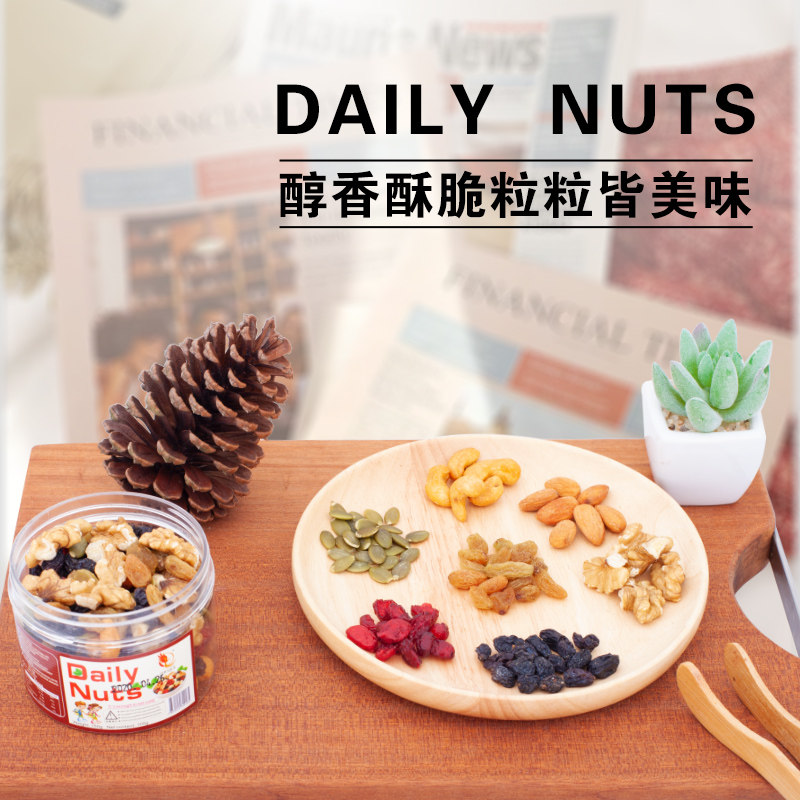 zhuque每日混合罐装混合装儿童坚果 祥瑞海外混合坚果