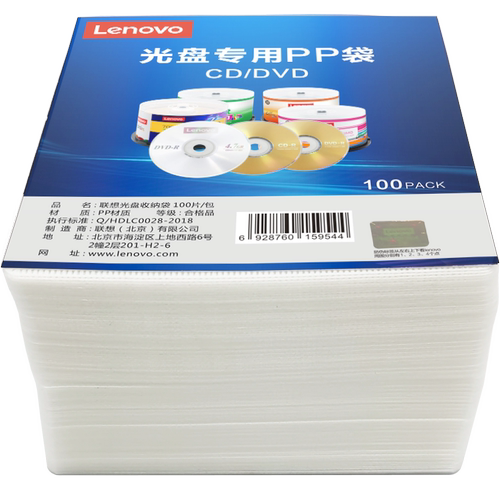 联想加厚光盘专用PP袋双面PP袋VCD光盘袋碟片收纳袋 CD袋光盘套CD包装袋光碟袋光碟套dvd光盘袋双面100张-图1