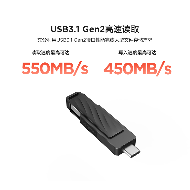 联想L7C Max双接口固态闪存盘usb3.1优盘type-c手机电脑两用U盘-图2