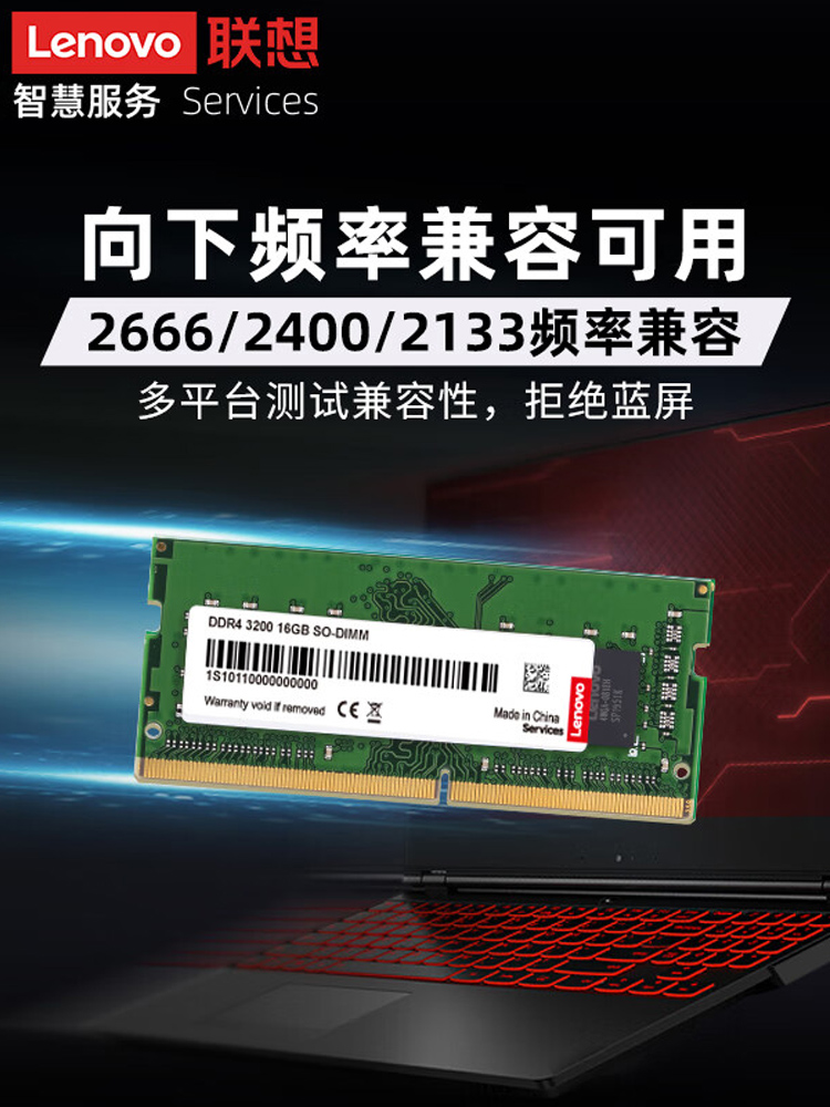 联想笔记本电脑内存条8G 16G 32G原装DDR43200电脑小新拯救者DDR5 - 图1