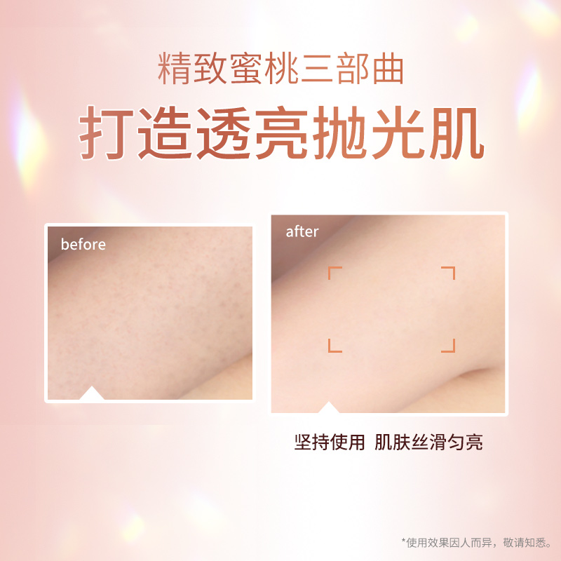 GEOMAR吉儿玛海外旗舰店GEOMAR吉儿玛磨砂膏身体乳沐浴露水蜜桃全身身体护理组合吉尔玛女2