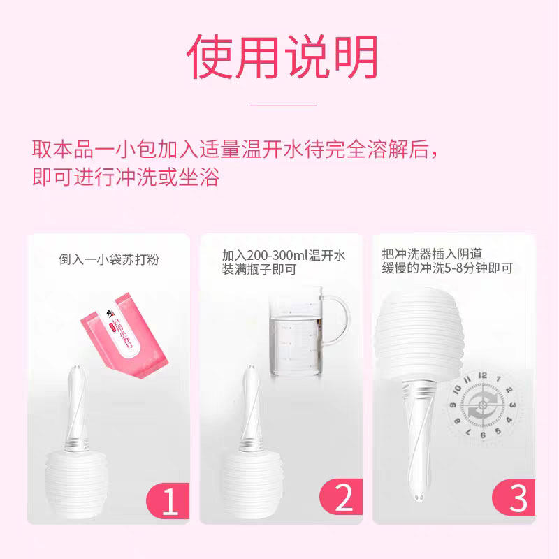 修正妇用小苏打粉碱性女性洗私处碳酸氢钠冲洗液妇科碱性阴道冲洗