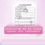 Пекин Тонгрен Магнар Гинекологический гель бактербиномацин бактерий бактерия бактерия вагинит шейки матки женщины