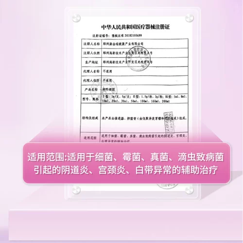 Пекин Тонгрен Магнар Гинекологический гель бактербиномацин бактерий бактерия бактерия вагинит шейки матки женщины