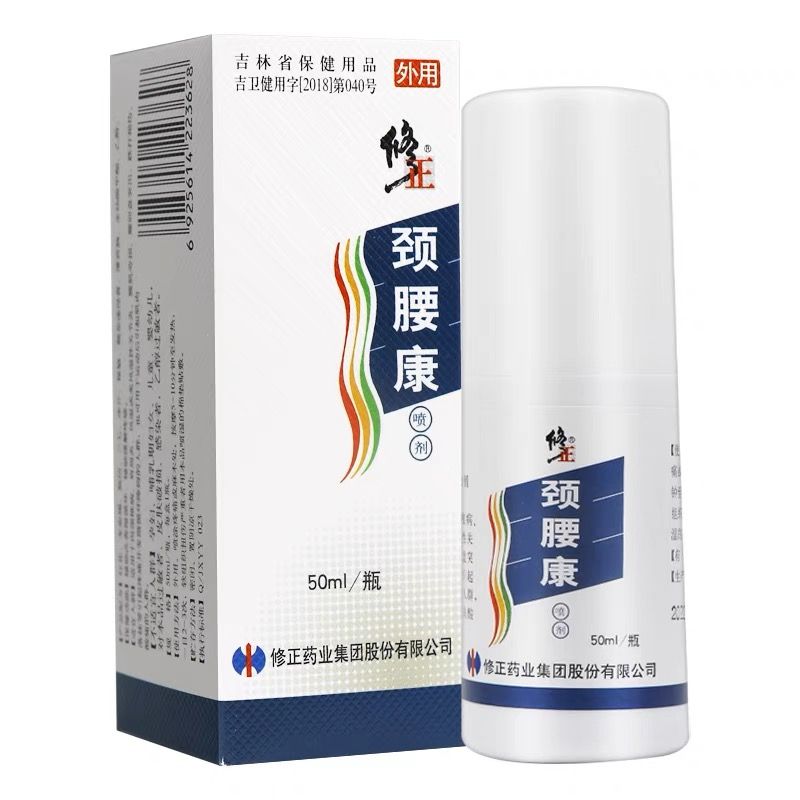 颈腰康喷剂正品修正颈腰康颈椎腰椎腿关节膝盖按摩喷雾剂,淘宝优惠券,粉丝福利购,淘宝优惠卷