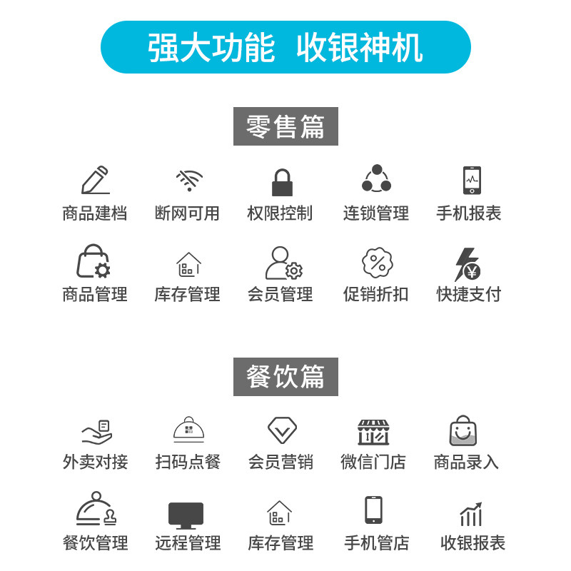 【行业通用】收银机服装点餐机出单机 锐和收款机