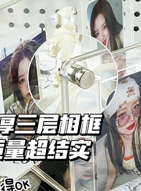 亚克力丝带相框小卡相片3寸照片立牌diy摆台摆件明星专辑展示架收
