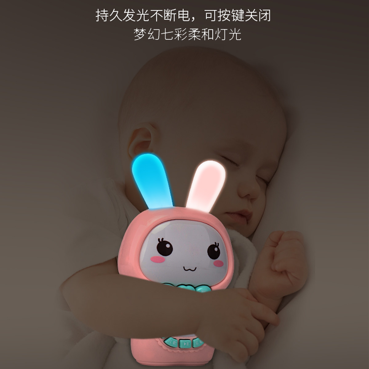 唱歌兔子智能婴幼儿宝宝玩具早教机 笑三笑母婴儿童MP3/故事机