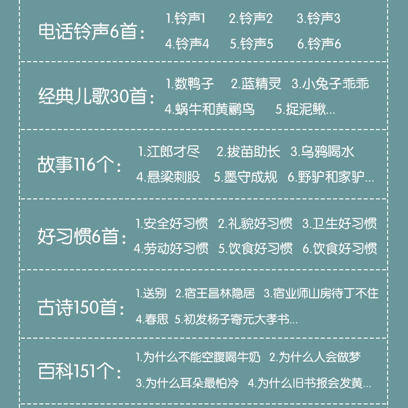  笑三笑母婴音乐电话