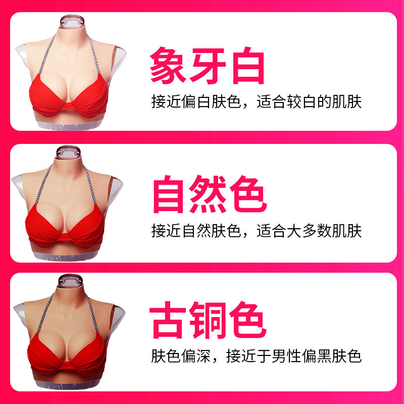 娅洛倩义乳硅胶男用超大用品男假胸 娅洛倩插片/胸垫