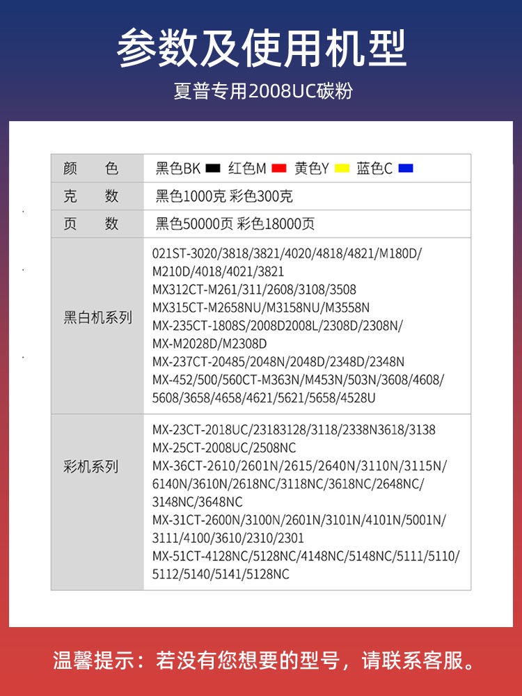 中普夏普彩色袋装墨粉盒碳粉 中普佳彩墨粉/碳粉