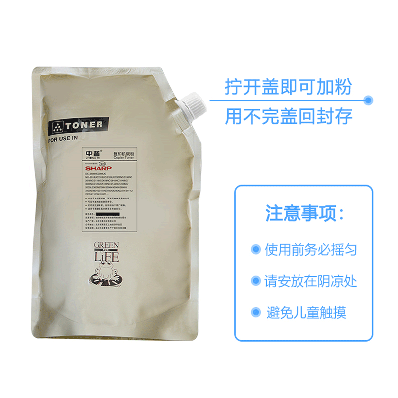 中普夏普墨粉盒碳粉 中普佳彩墨粉/碳粉
