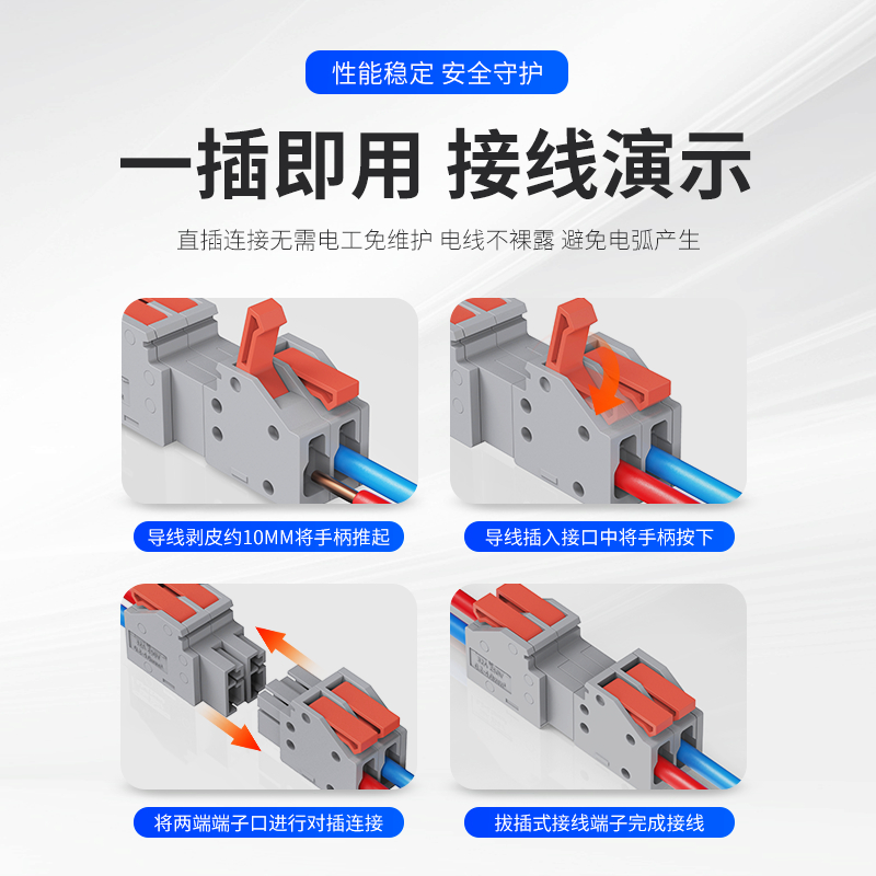 坤州对插头快速接线端子对接按压式电线接头连接器分线并线神器