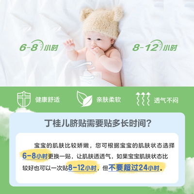 【亚宝】丁桂儿脐贴1.6g*10贴/盒婴幼儿肚脐贴宝宝一贴灵胀气贴拉肚子腹泻贴腹痛健脾
