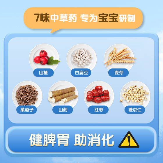 Ding Gui Yi 새싹 비장 강화 젤 36봉지 비장을 강화하고 위장에 영양을 공급하며 어린이의 음식물 축적을 소화하고 어린이의 음식물 축적을 치료하며 어린이의 비장 허약을 치료합니다.