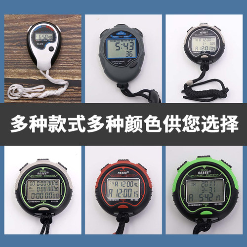 电子秒表计时器 学生运动健身训练比赛专用 田径跑步游泳裁判秒表 - 图1