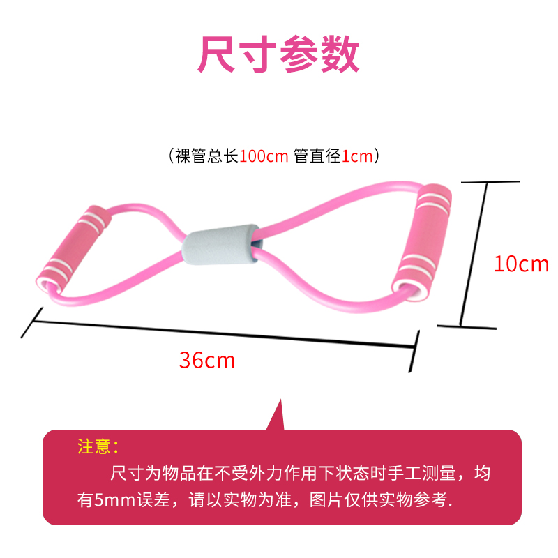 八字拉力器练背开肩美背塑形家用健身弹力带 瑜伽拉伸器8字拉力绳_尖巧旗舰店_运动/瑜伽/健身/球迷用品