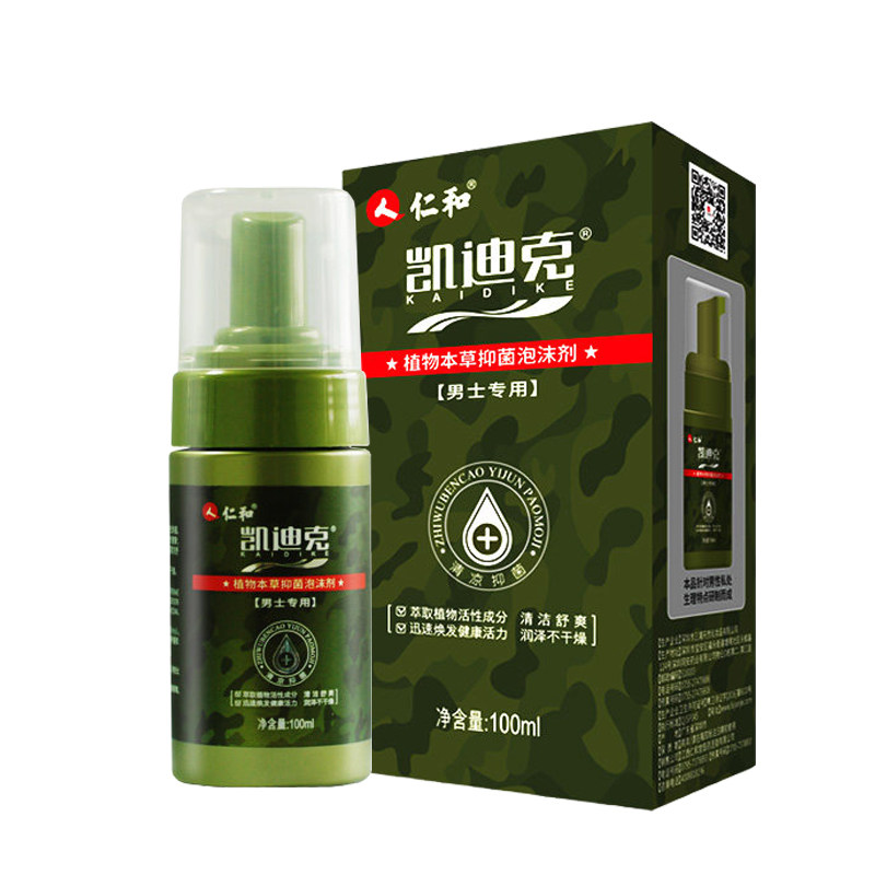 妇炎洁男士私处阴茎抑菌清洁洗液 云之尚保健用品私处护理