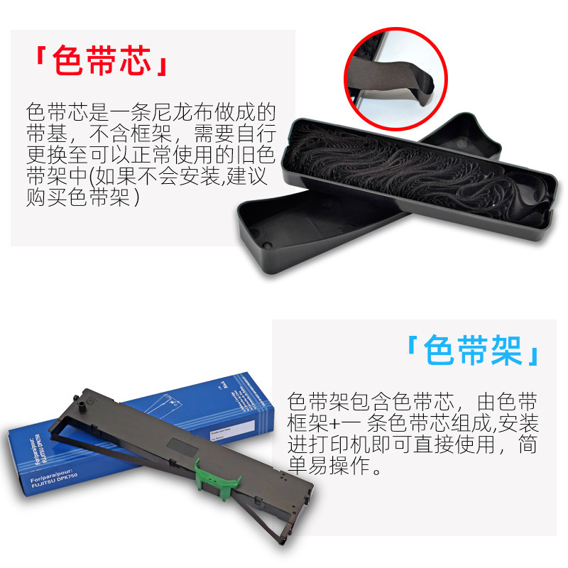 磁电英雄富士通dpk1780e色带框墨盒 磁电英雄色带