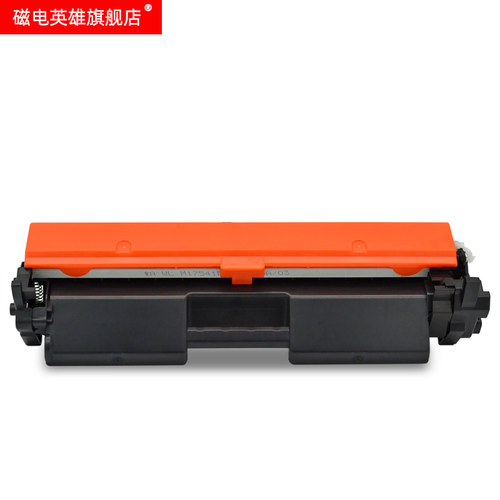 磁电英雄适用惠普G3075A硒鼓G3Q74A墨盒HP SHNGC-1502-01打印机碳粉盒G3Q79A粉盒G3Q50A激光一体机G3Q48A墨粉 - 图0