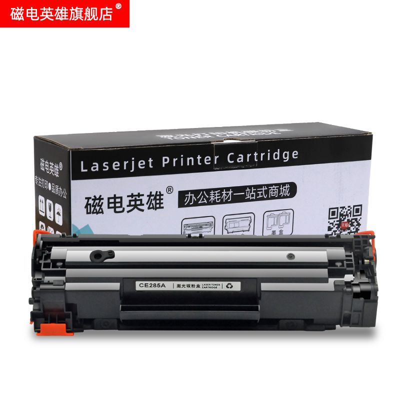 磁电英雄适用惠普CB435A硒鼓HP35A晒鼓HP Laserjet P1005 P1006 P1009黑白激光打印机硒鼓P1003 P1004墨粉盒 - 图0