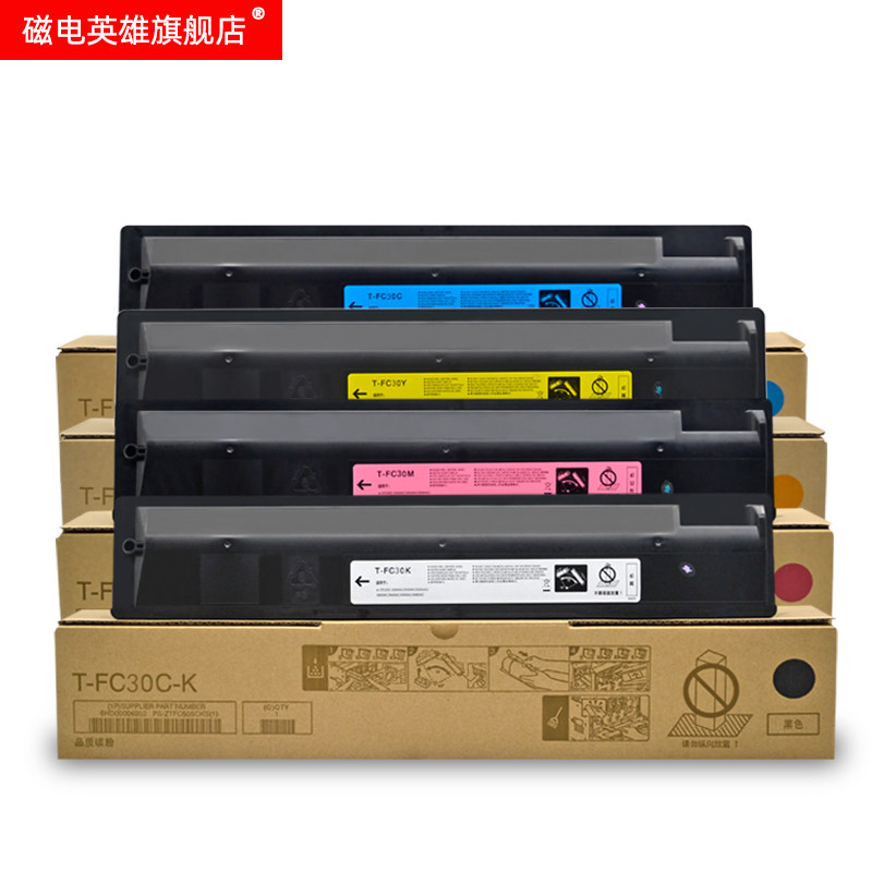 磁电英雄 t-fc30c toshiba墨粉盒 磁电英雄硒鼓/粉盒