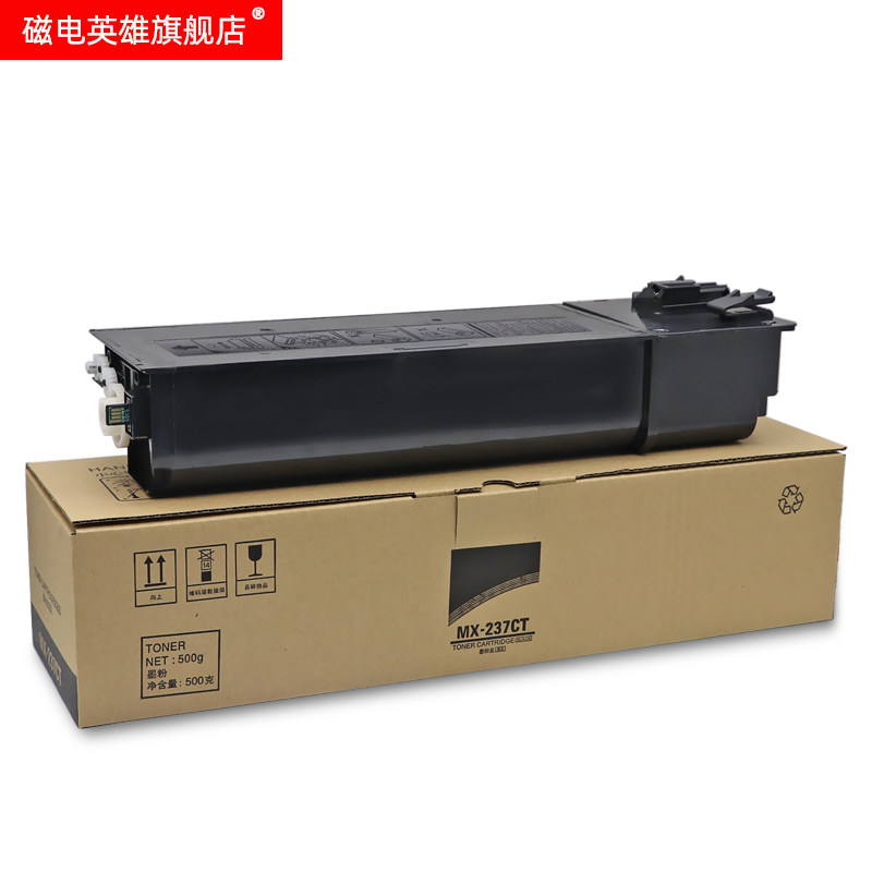 磁电英雄夏普sharp ar-2348sv碳粉 磁电英雄硒鼓/粉盒