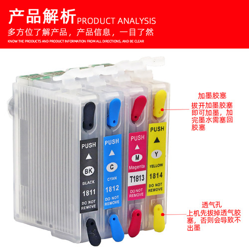 磁电英雄适用EPSON 18XL墨盒 XP-312 315 422 XP425 XP412连供墨盒XP-205 212 XP215 XP415填充墨盒T1811墨水 - 图1