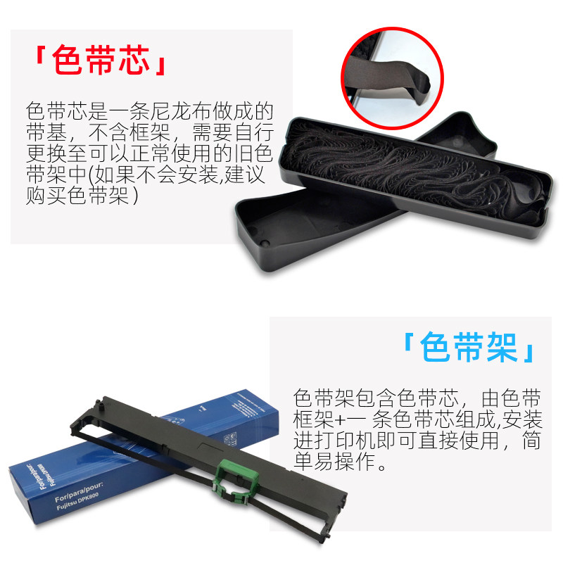 磁电英雄富士通针式打印机色带框 磁电英雄色带